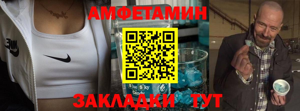 АМФЕТАМИН  Амфетамин Розовый  Вход с VPN  Amphetamine  Нефтекумск 