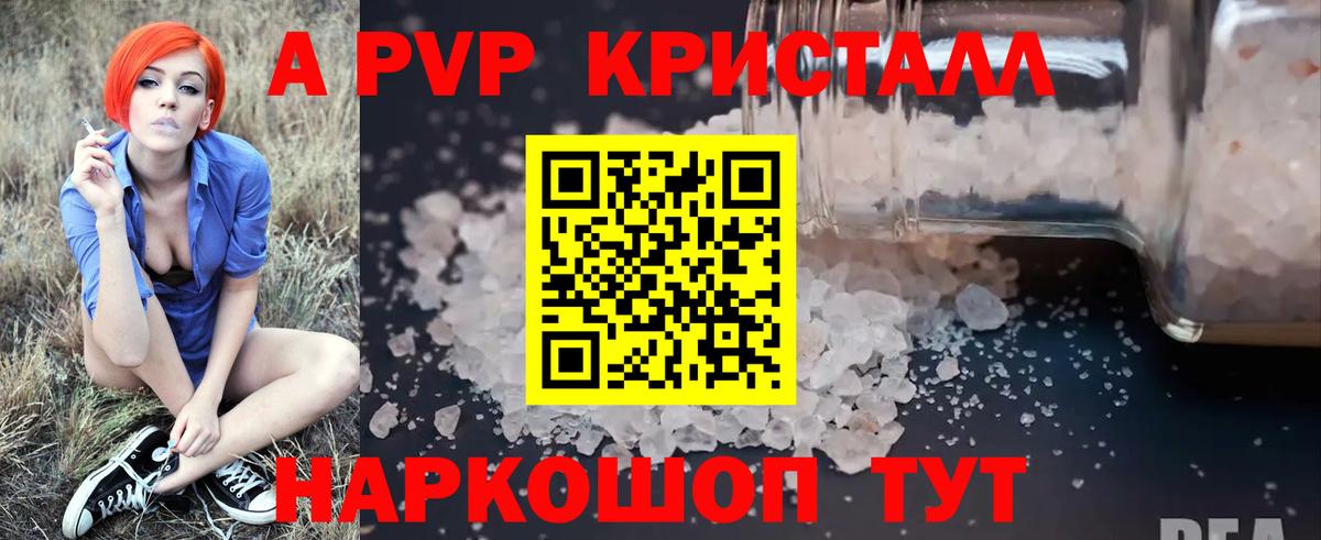 Нефтекумск  Alpha-PVP СК КРИС  Alpha-PVP крисы CK  Вход с VPN  APVP СК КРИС 