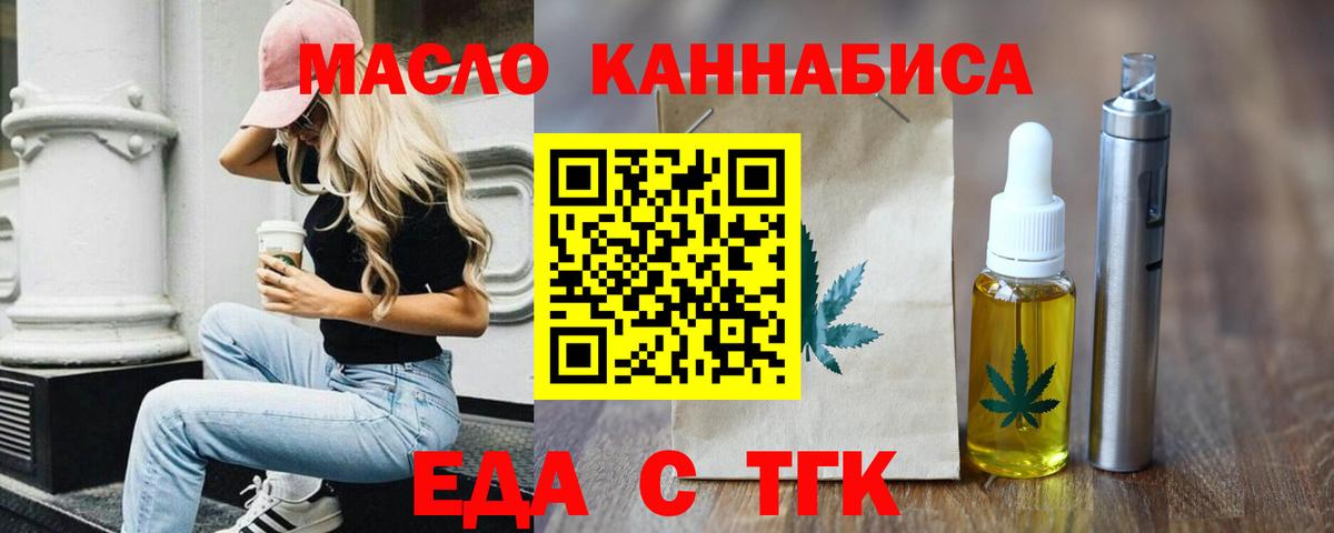 Cannafood конопля  Вход с VPN  Нефтекумск 