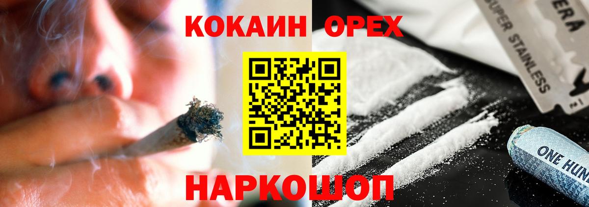 Кокаин 97%  Cocaine Columbia  Нефтекумск  Вход с VPN 