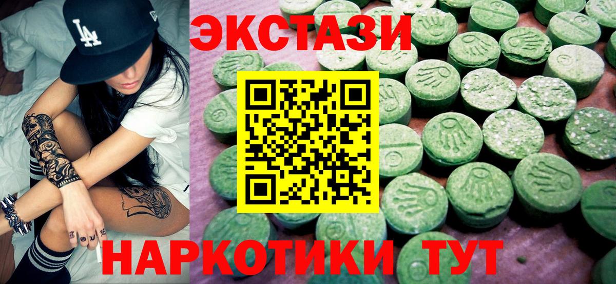 Ecstasy бентли  Вход с VPN  Нефтекумск  купить закладку  Ecstasy таблы  Экстази 