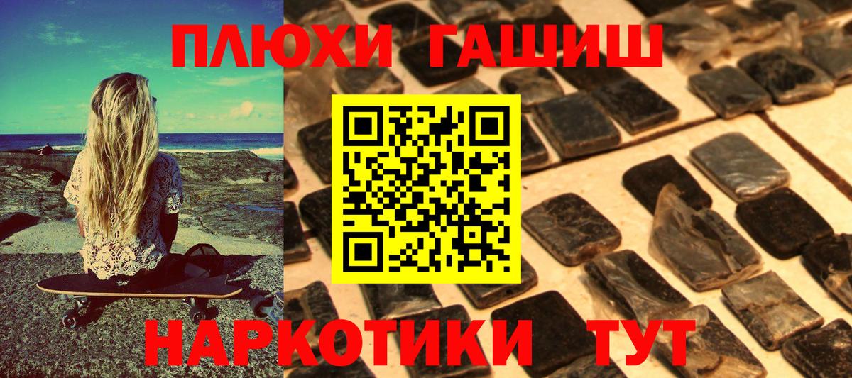ГАШИШ ice o lator Нефтекумск