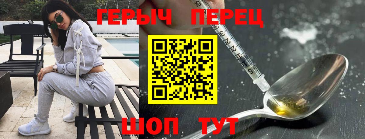 ГЕРОИН гречка Нефтекумск