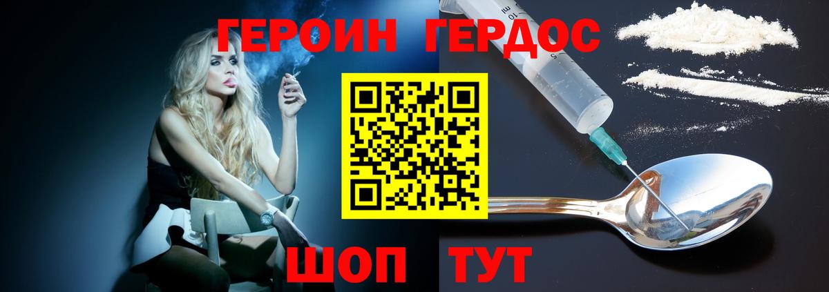 Нефтекумск  Героин хмурый  Вход с VPN 