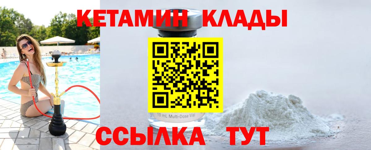 КЕТАМИН ketamine  Вход с VPN  Нефтекумск 
