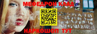 меф Бугуруслан