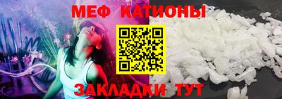 меф Бугуруслан