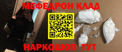 меф Бугуруслан