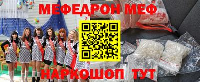 меф Бугуруслан