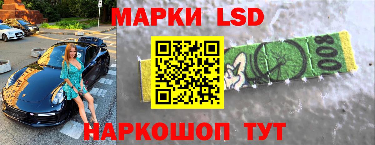 ЛСД экстази  ЛСД экстази кислота  Вход с VPN  LSD-25 экстази кислота  Нефтекумск 