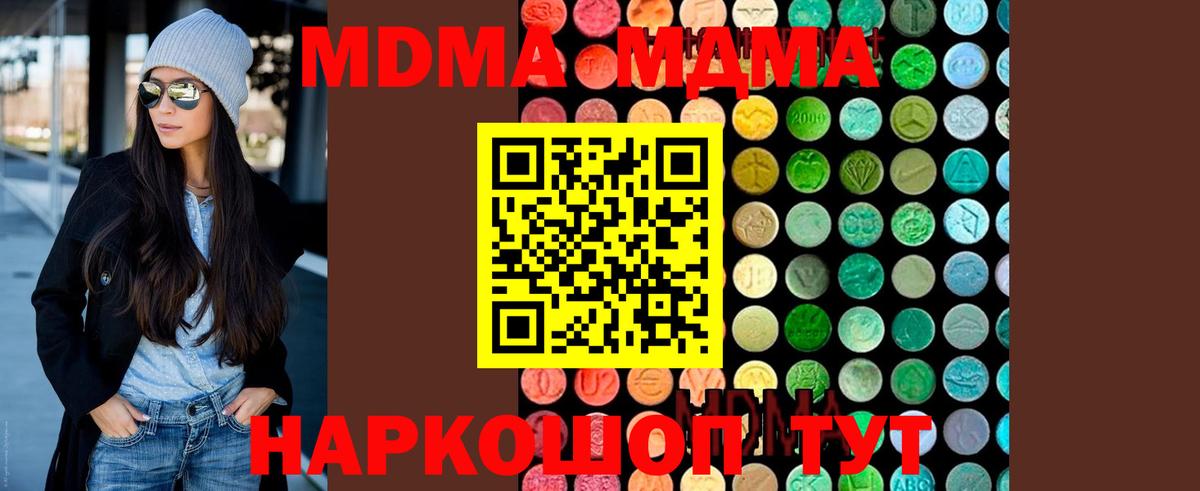MDMA VHQ  МДМА VHQ  Нефтекумск  Вход с VPN 