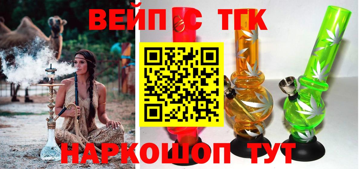 ТГК концентрат  Вход с VPN  ОМГ ОМГ как войти  Нефтекумск 