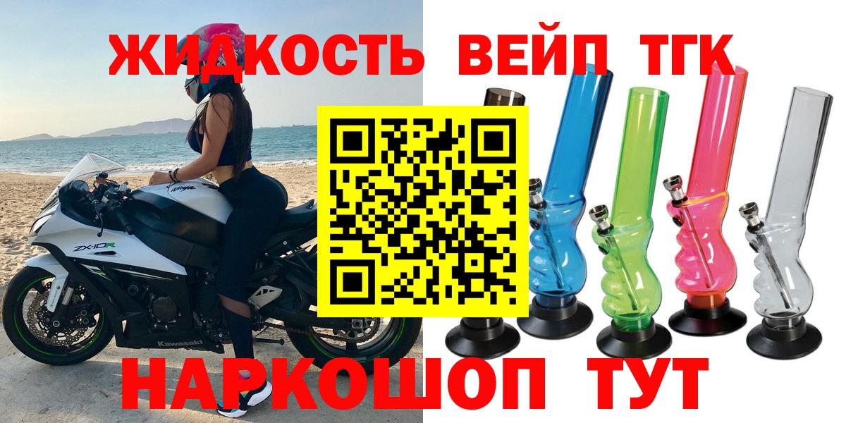 ТГК вейп Нефтекумск