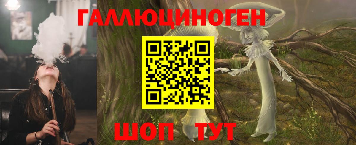 Галлюциногенные грибы GOLDEN TEACHER Нефтекумск
