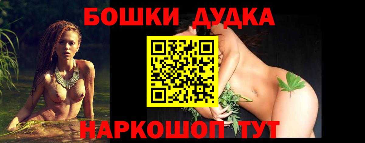 Бошки Шишки VHQ Нефтекумск
